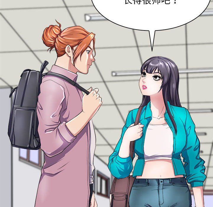 《母女》漫画 第12話