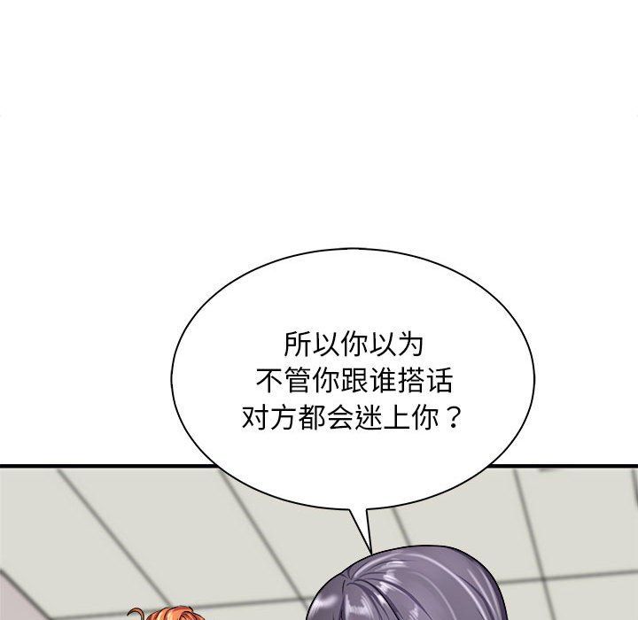 《母女》漫画 第12話