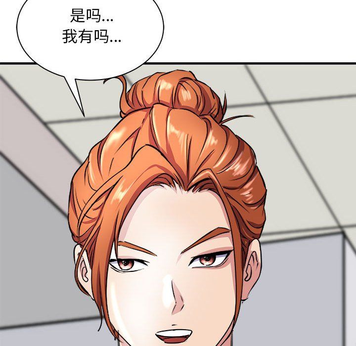 《母女》漫画 第12話
