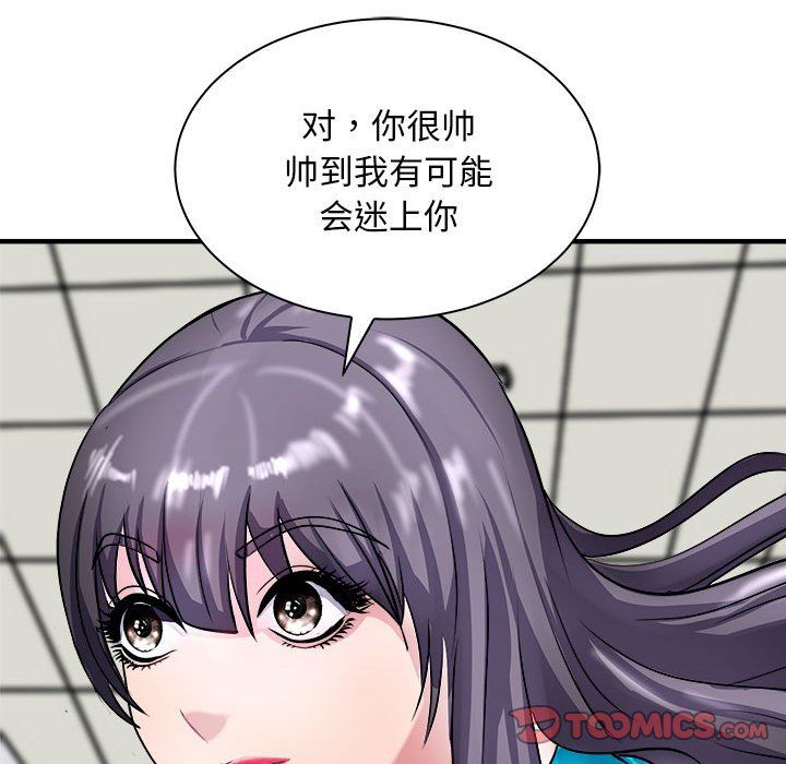 《母女》漫画 第12話