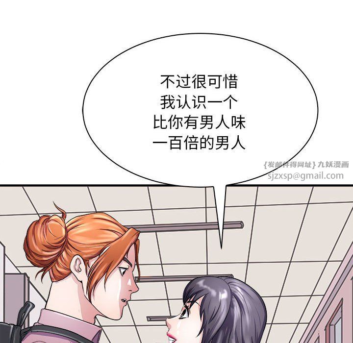 《母女》漫画 第12話