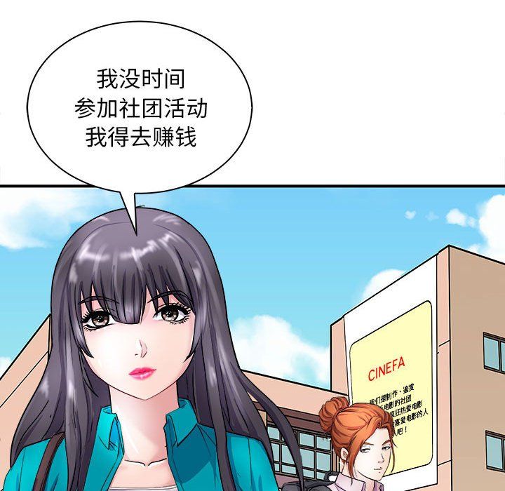 《母女》漫画 第12話