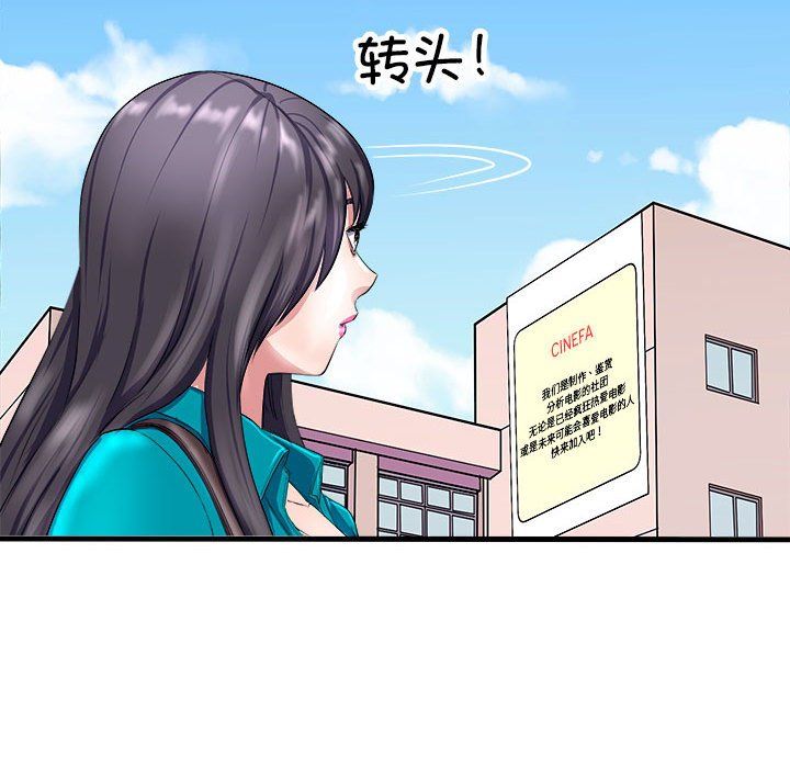《母女》漫画 第12話