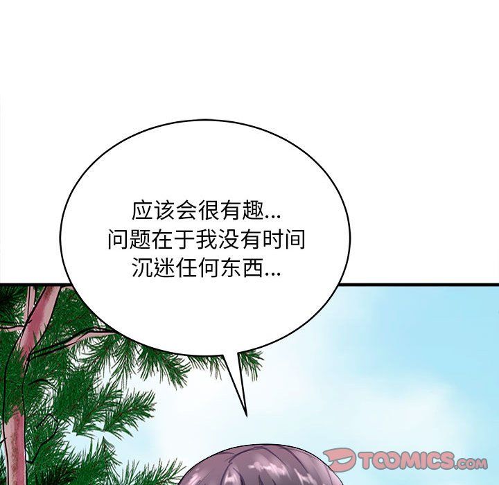 《母女》漫画 第12話