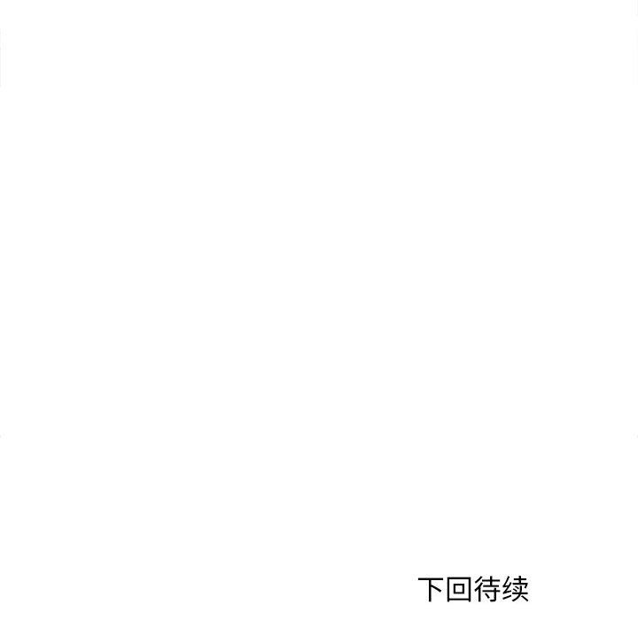 《母女》漫画 第12話