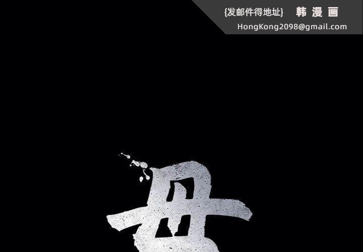 《母女》漫画 第13話