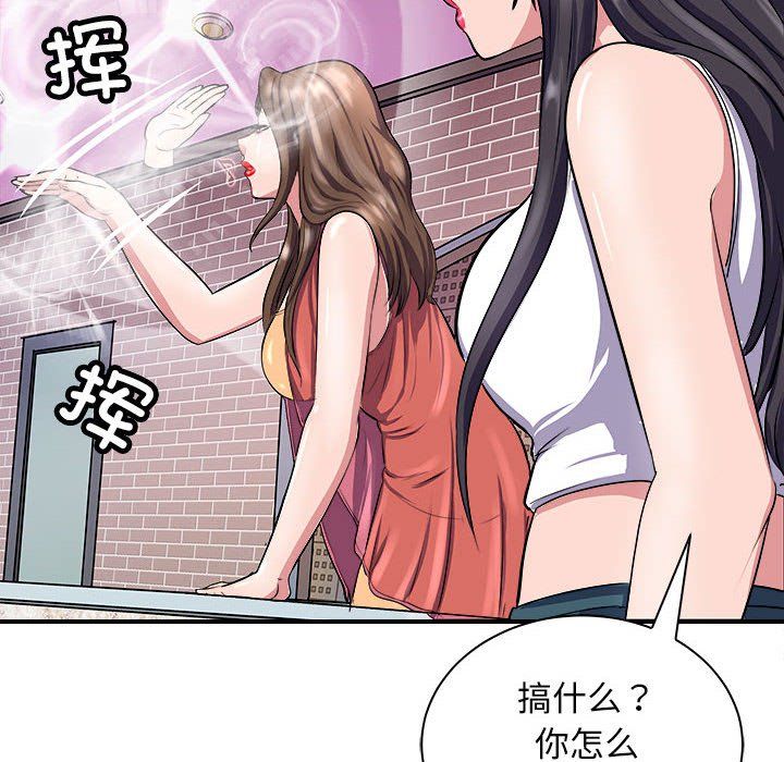 《母女》漫画 第13話