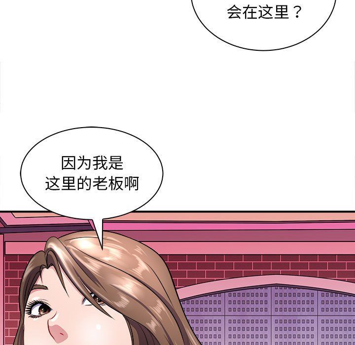 《母女》漫画 第13話