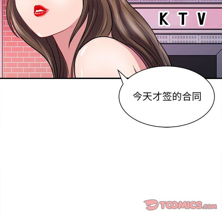 《母女》漫画 第13話