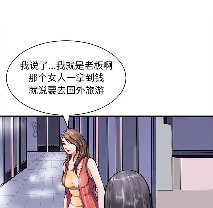 《母女》漫画 第13話