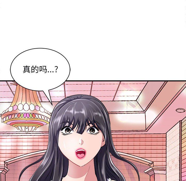《母女》漫画 第13話