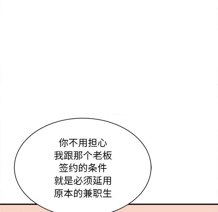 《母女》漫画 第13話