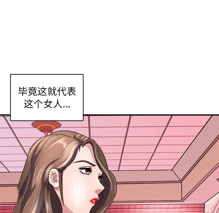 《母女》漫画 第13話