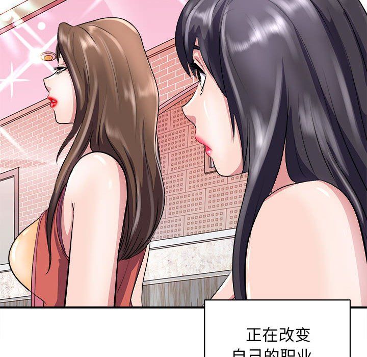 《母女》漫画 第13話