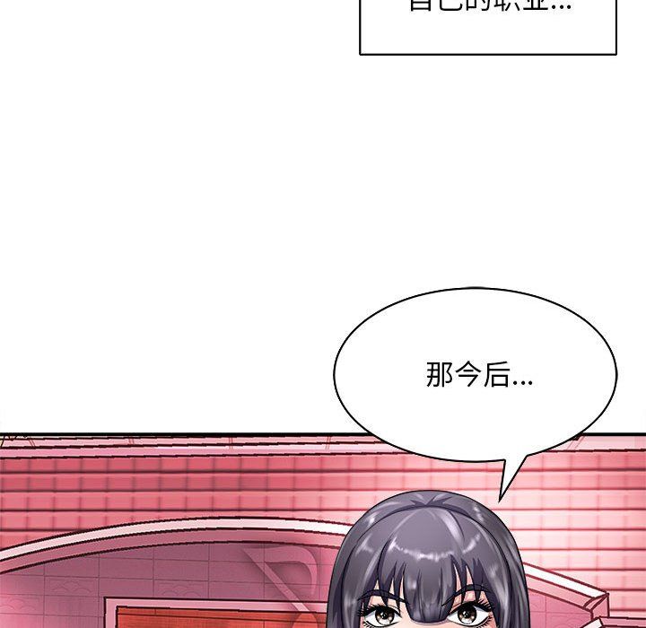 《母女》漫画 第13話