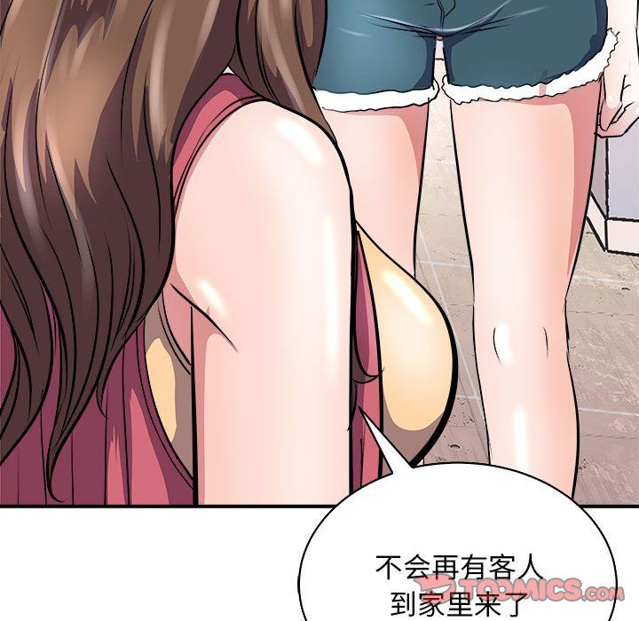 《母女》漫画 第13話