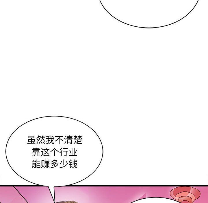 《母女》漫画 第13話