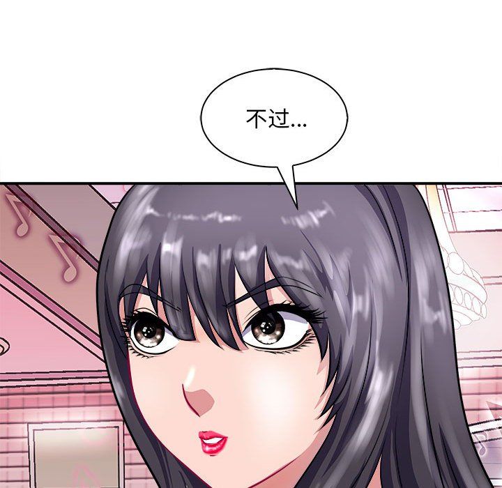 《母女》漫画 第13話