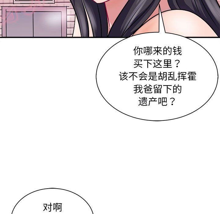 《母女》漫画 第13話