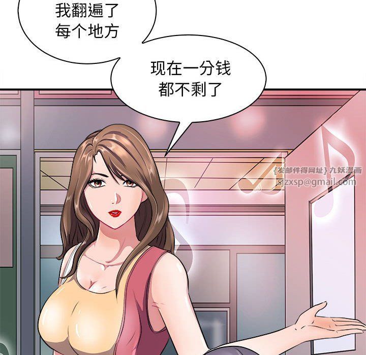 《母女》漫画 第13話