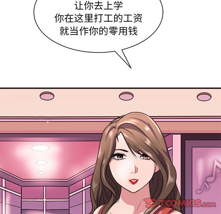 《母女》漫画 第13話
