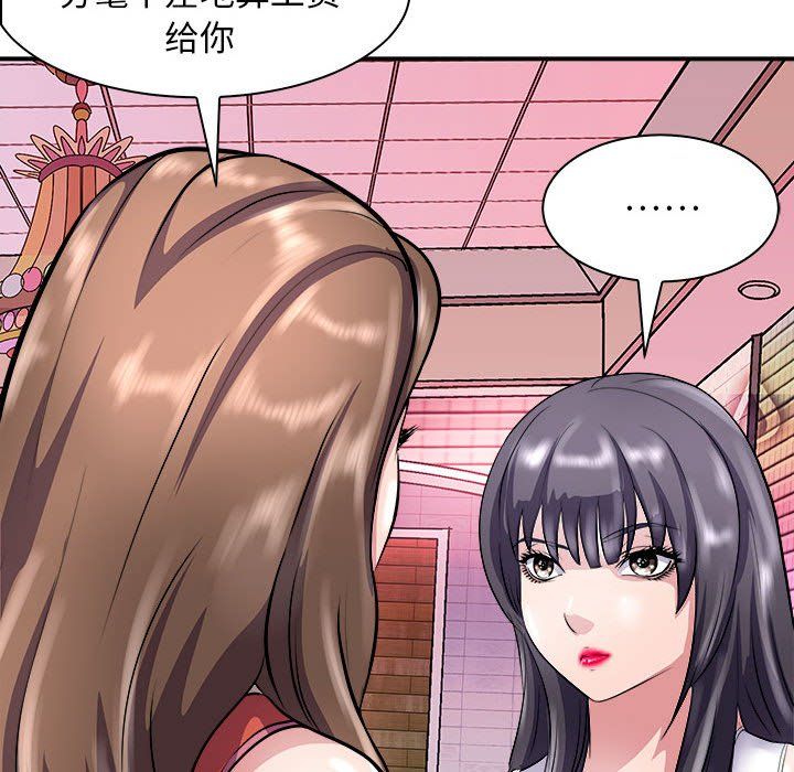 《母女》漫画 第13話
