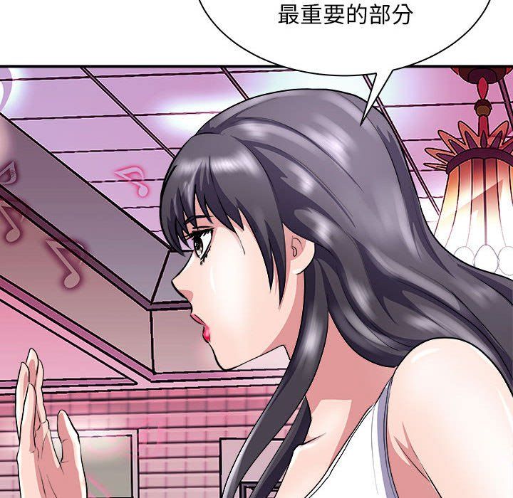 《母女》漫画 第13話