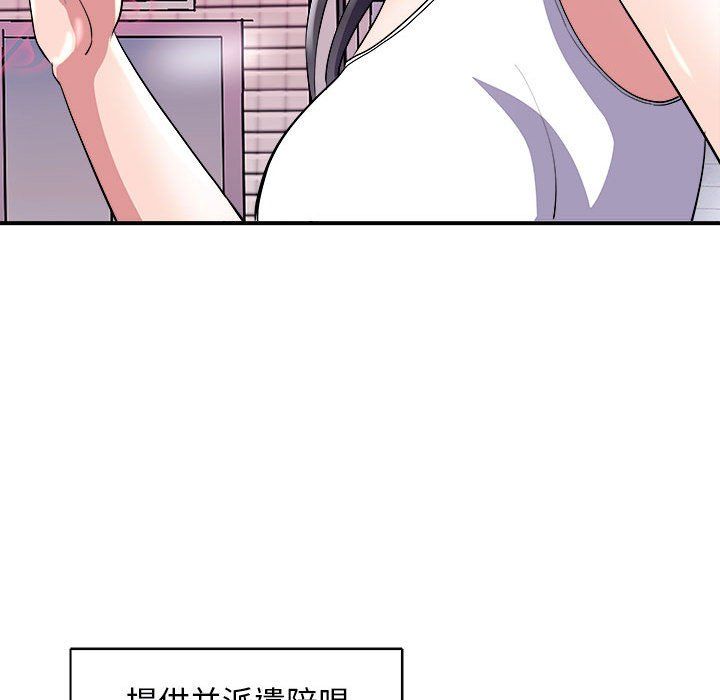 《母女》漫画 第13話