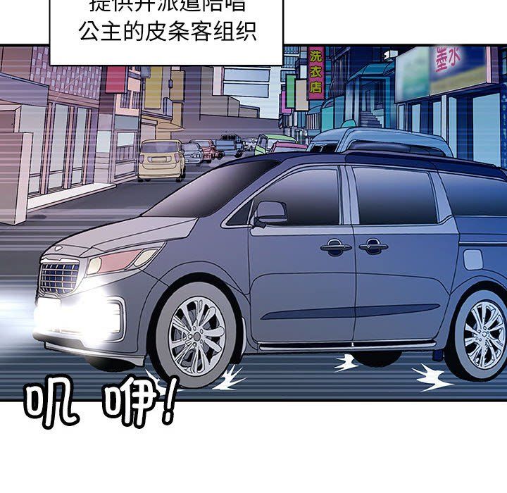 《母女》漫画 第13話