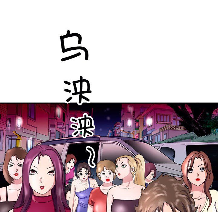 《母女》漫画 第13話