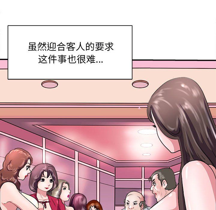 《母女》漫画 第13話