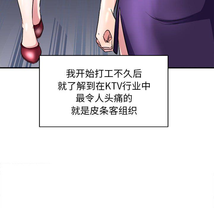 《母女》漫画 第13話