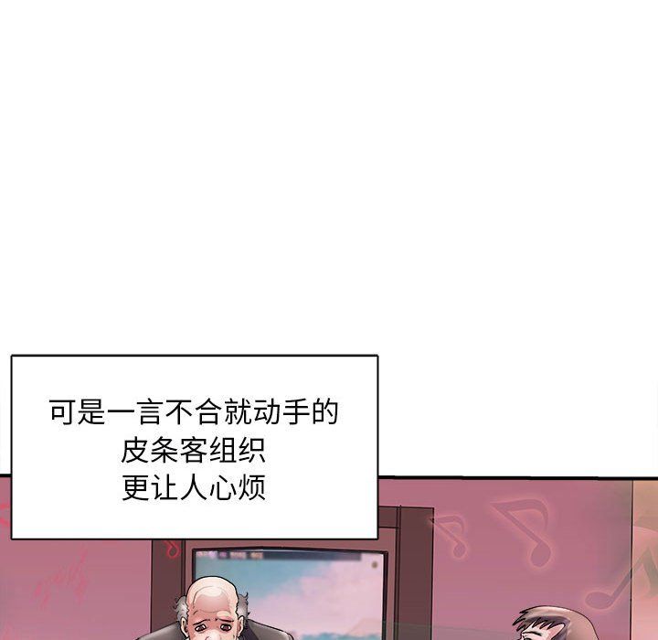 《母女》漫画 第13話