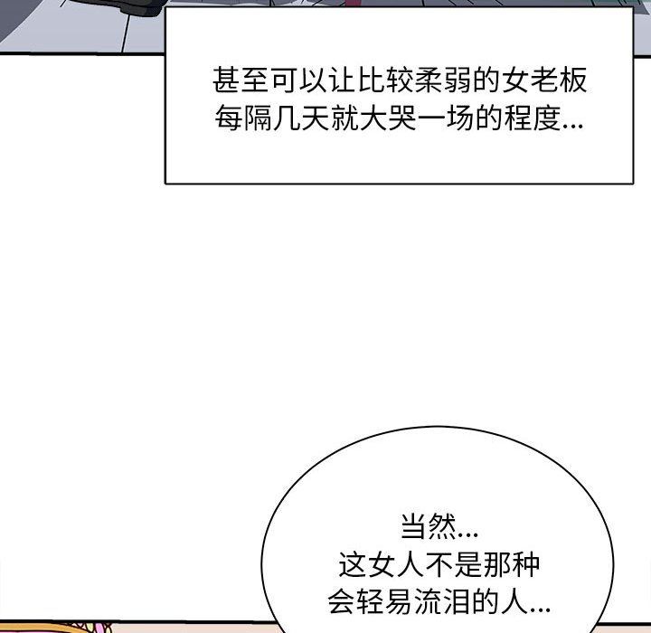 《母女》漫画 第13話
