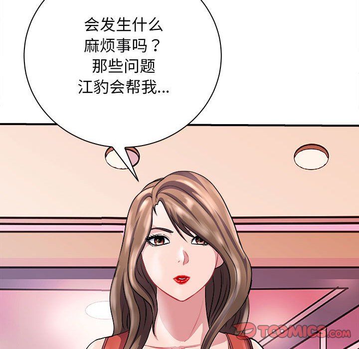 《母女》漫画 第13話