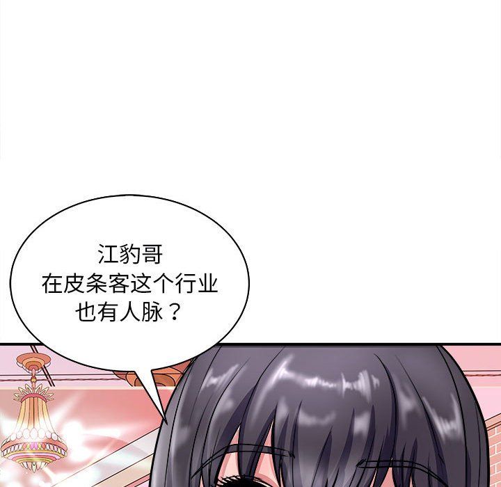 《母女》漫画 第13話