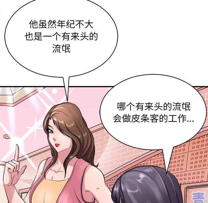《母女》漫画 第13話