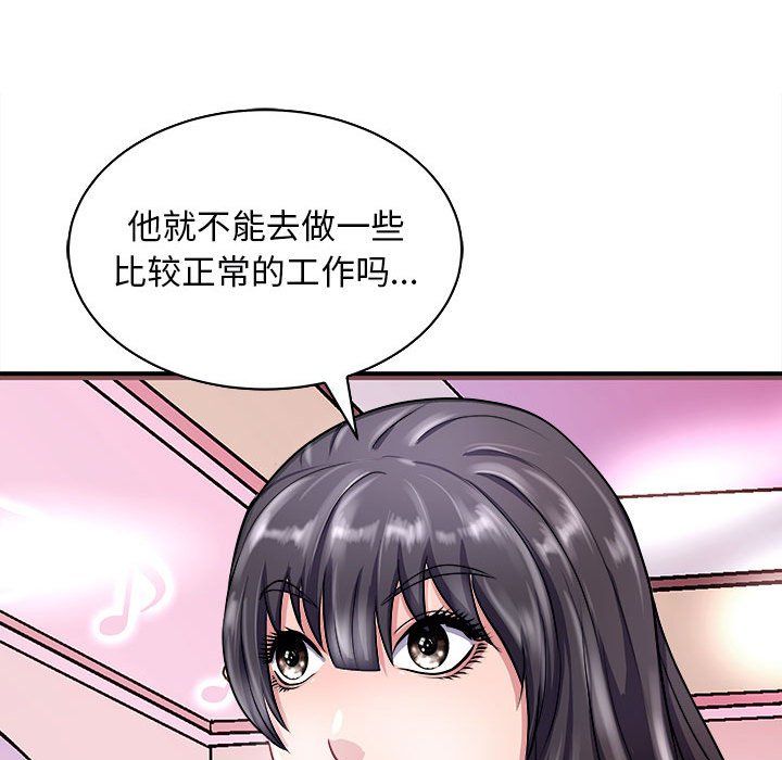 《母女》漫画 第13話