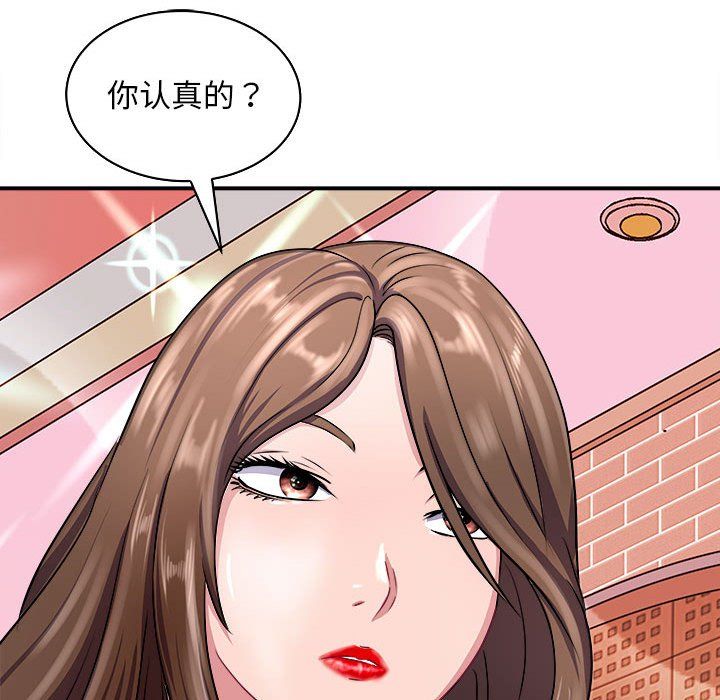 《母女》漫画 第13話