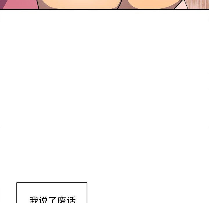 《母女》漫画 第13話