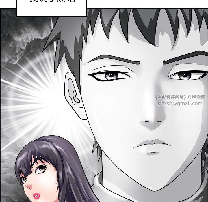 《母女》漫画 第13話