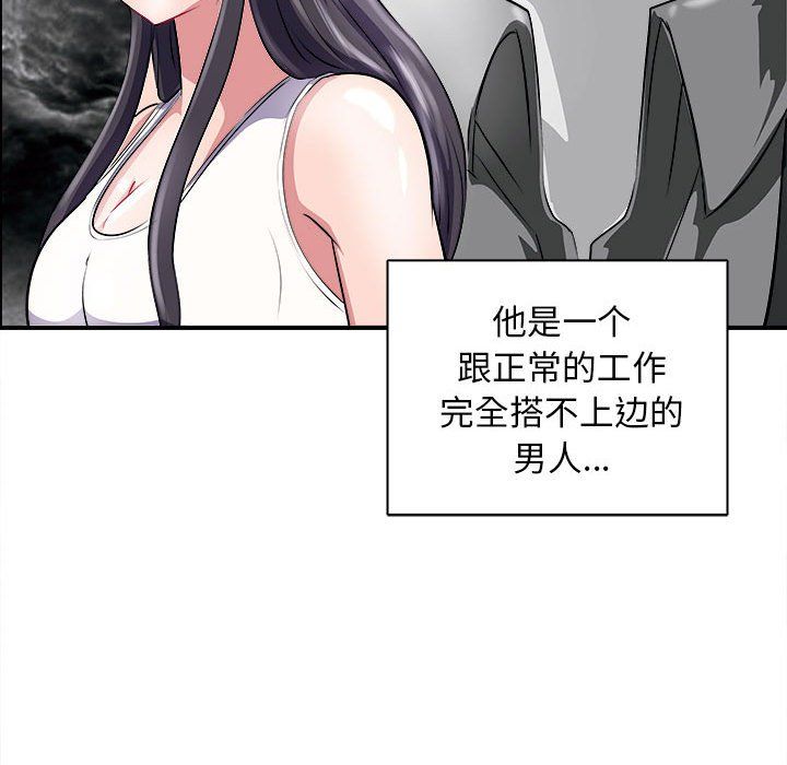 《母女》漫画 第13話