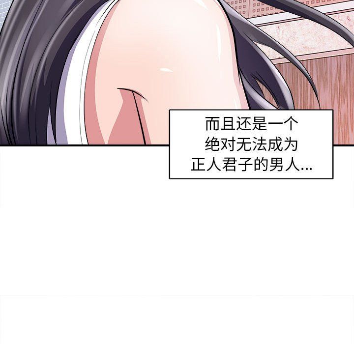 《母女》漫画 第13話