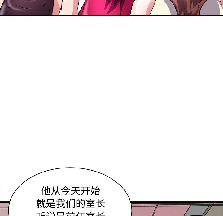 《母女》漫画 第13話