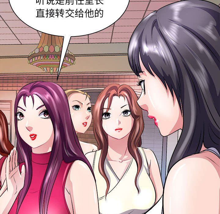 《母女》漫画 第13話