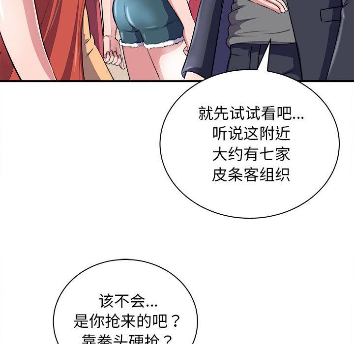 《母女》漫画 第13話