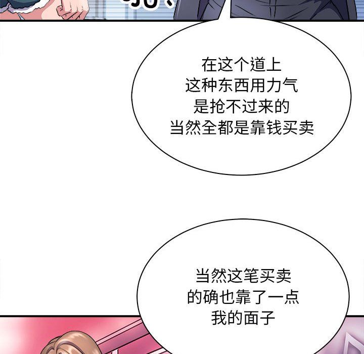 《母女》漫画 第13話