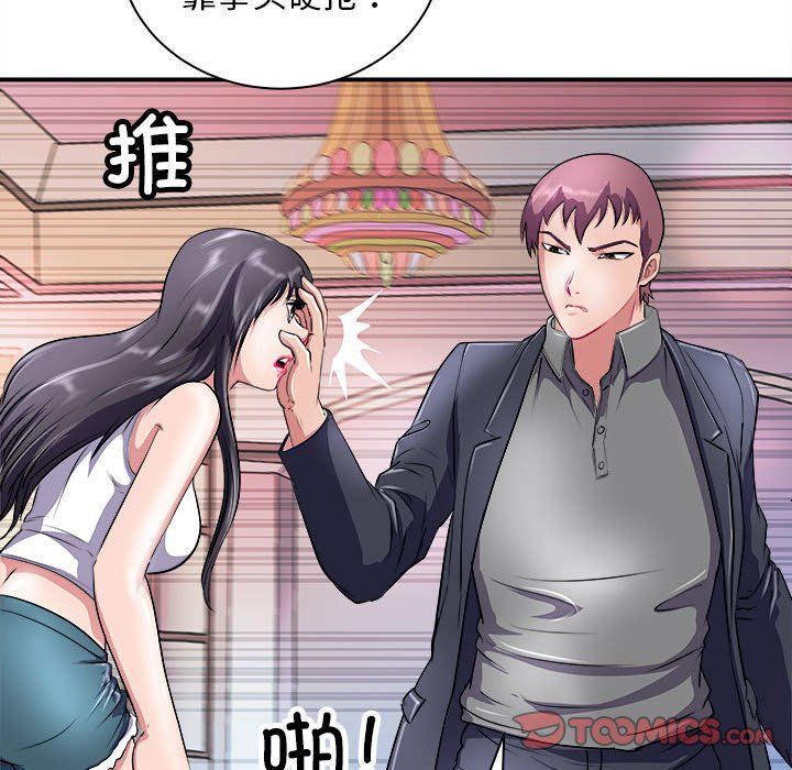 《母女》漫画 第13話