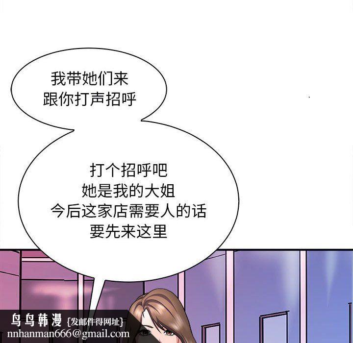 《母女》漫画 第13話