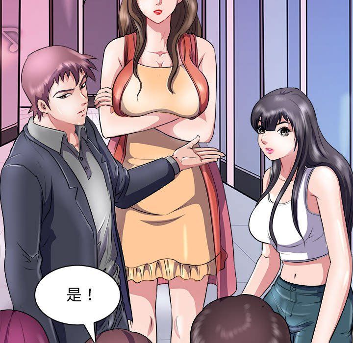 《母女》漫画 第13話